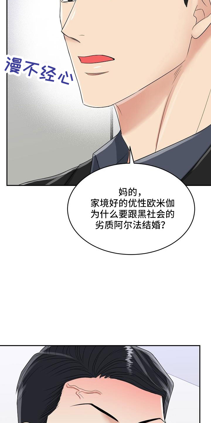 第34章：要结婚31