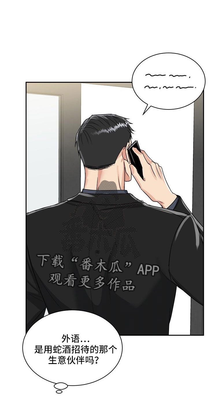 第33章：太会撩人了12