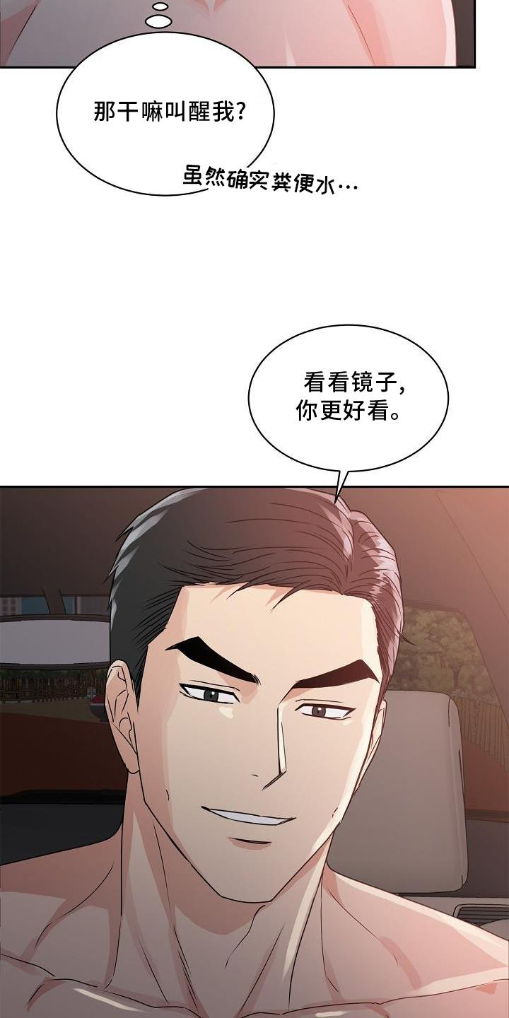 第23章：绝景26