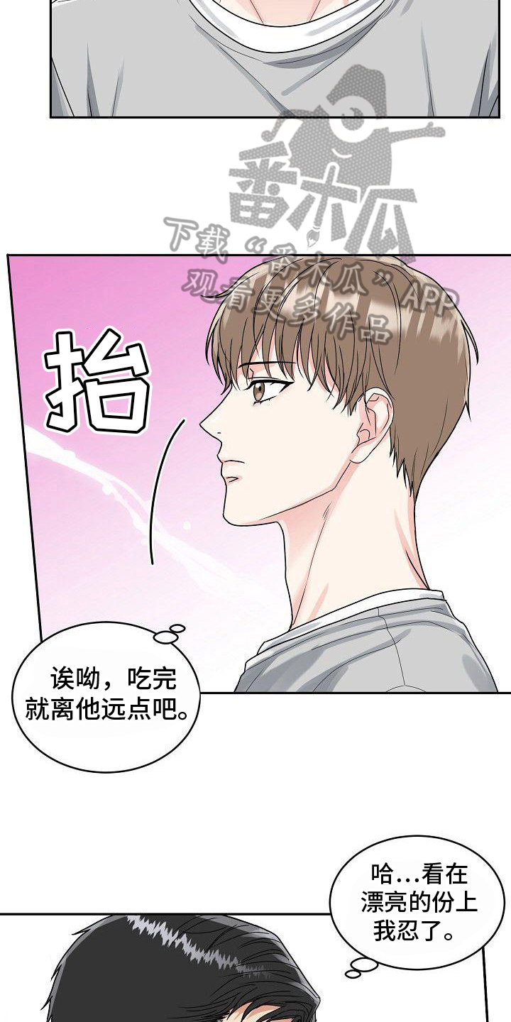 第8章：服务5