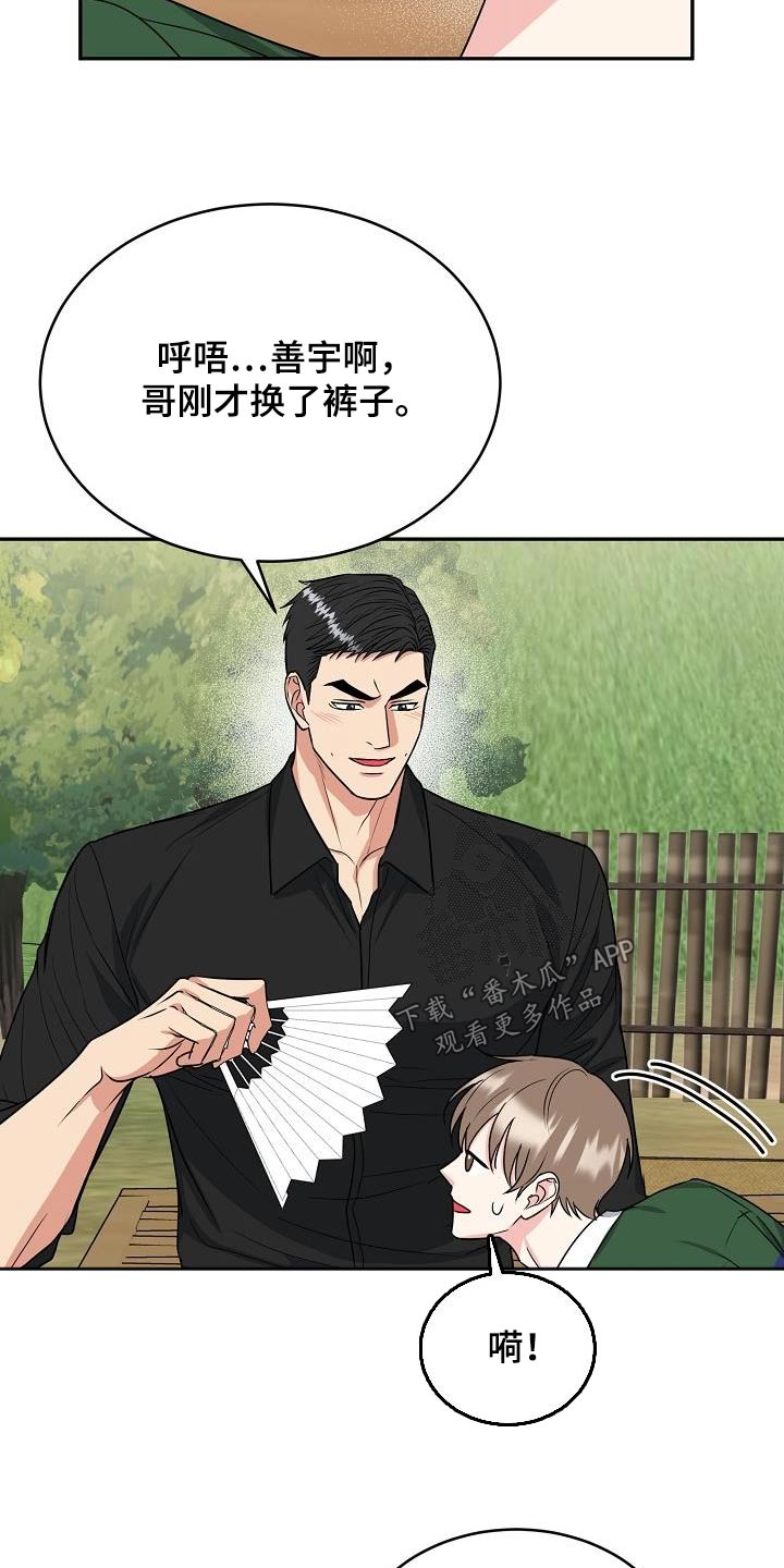 第42章：消化6