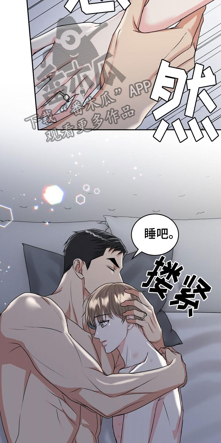 第52章：睡吧14