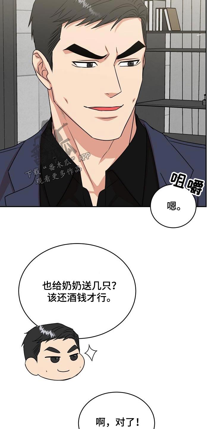 第50章：奖励18