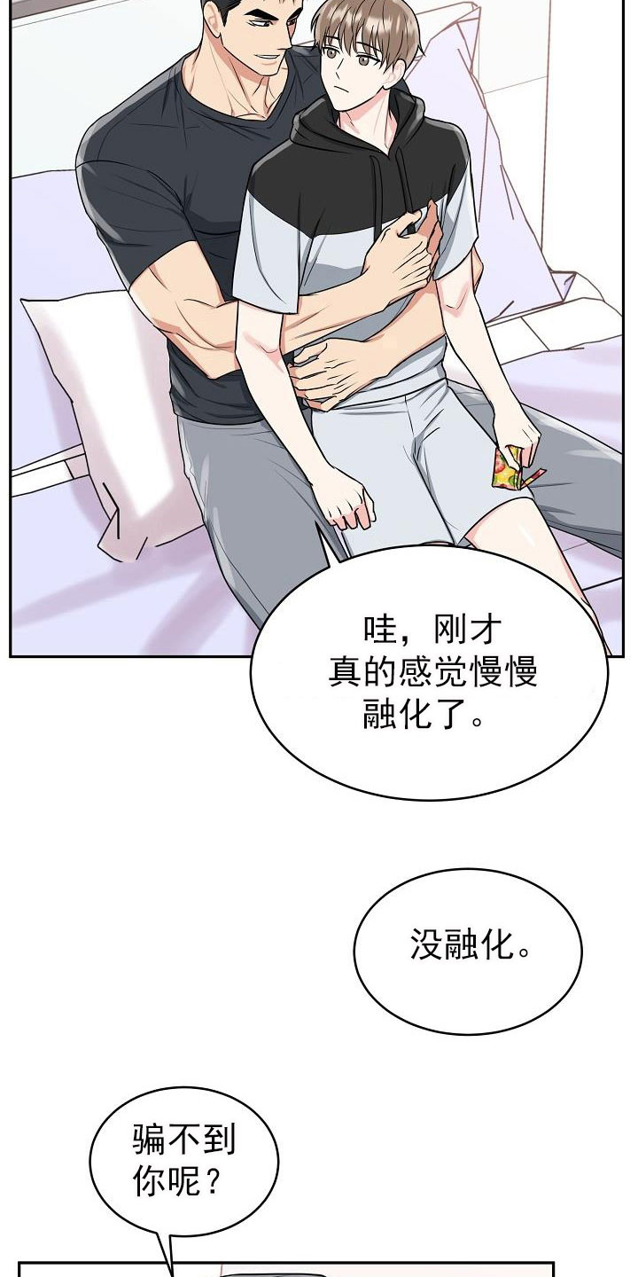 第27章：糖果19