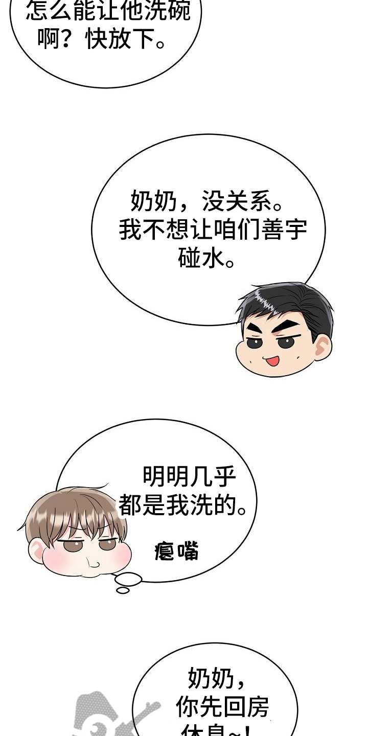 第45章：期待16