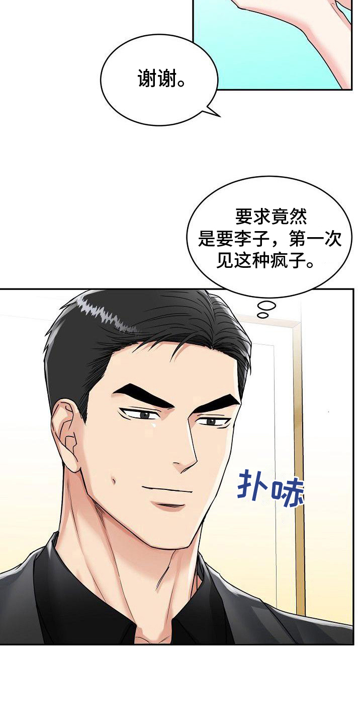 第7章：讲价12