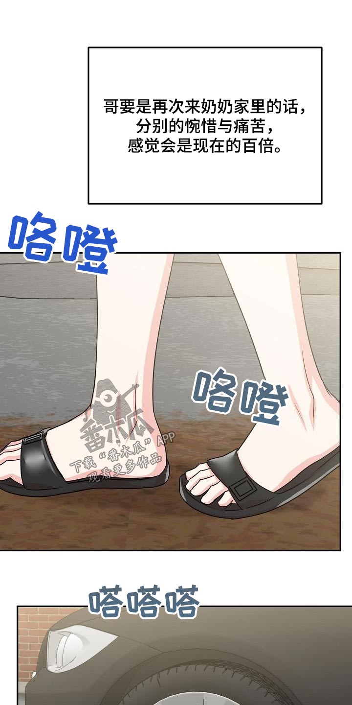 第48章：恋恋不舍13