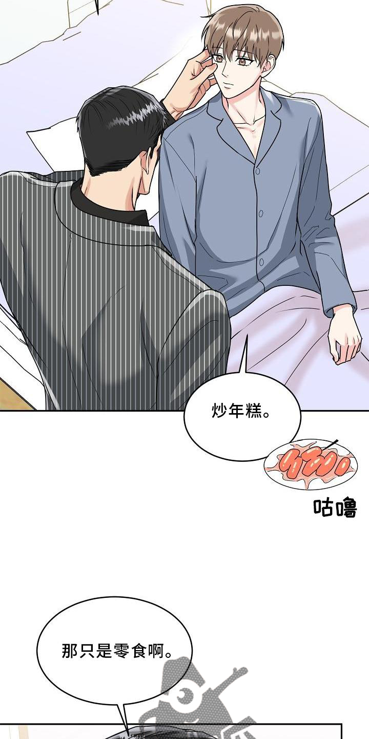 第17章：上班9