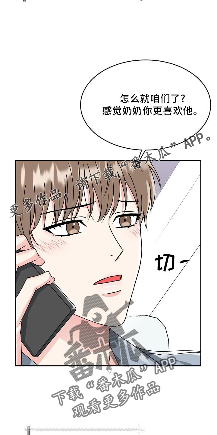 第18章：没事14
