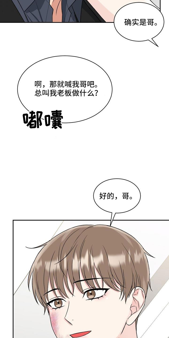 第32章：要融化了29