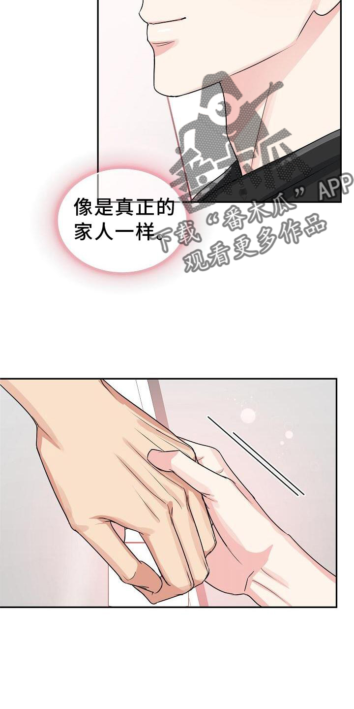 第28章：吃饭7