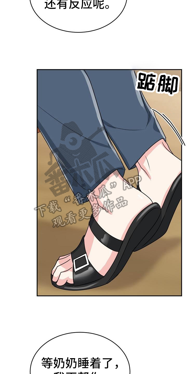 第45章：期待21