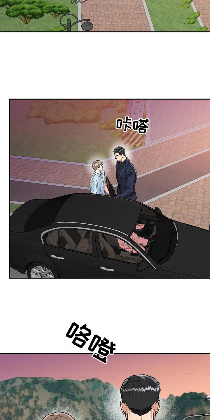 第14章：搭讪16