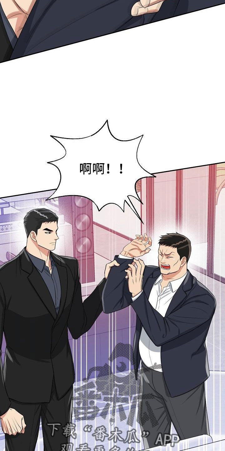 第34章：要结婚9