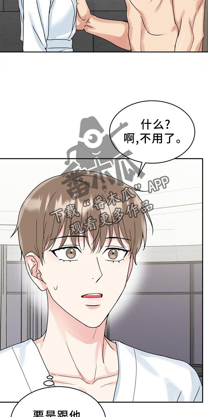 第16章：睡觉13