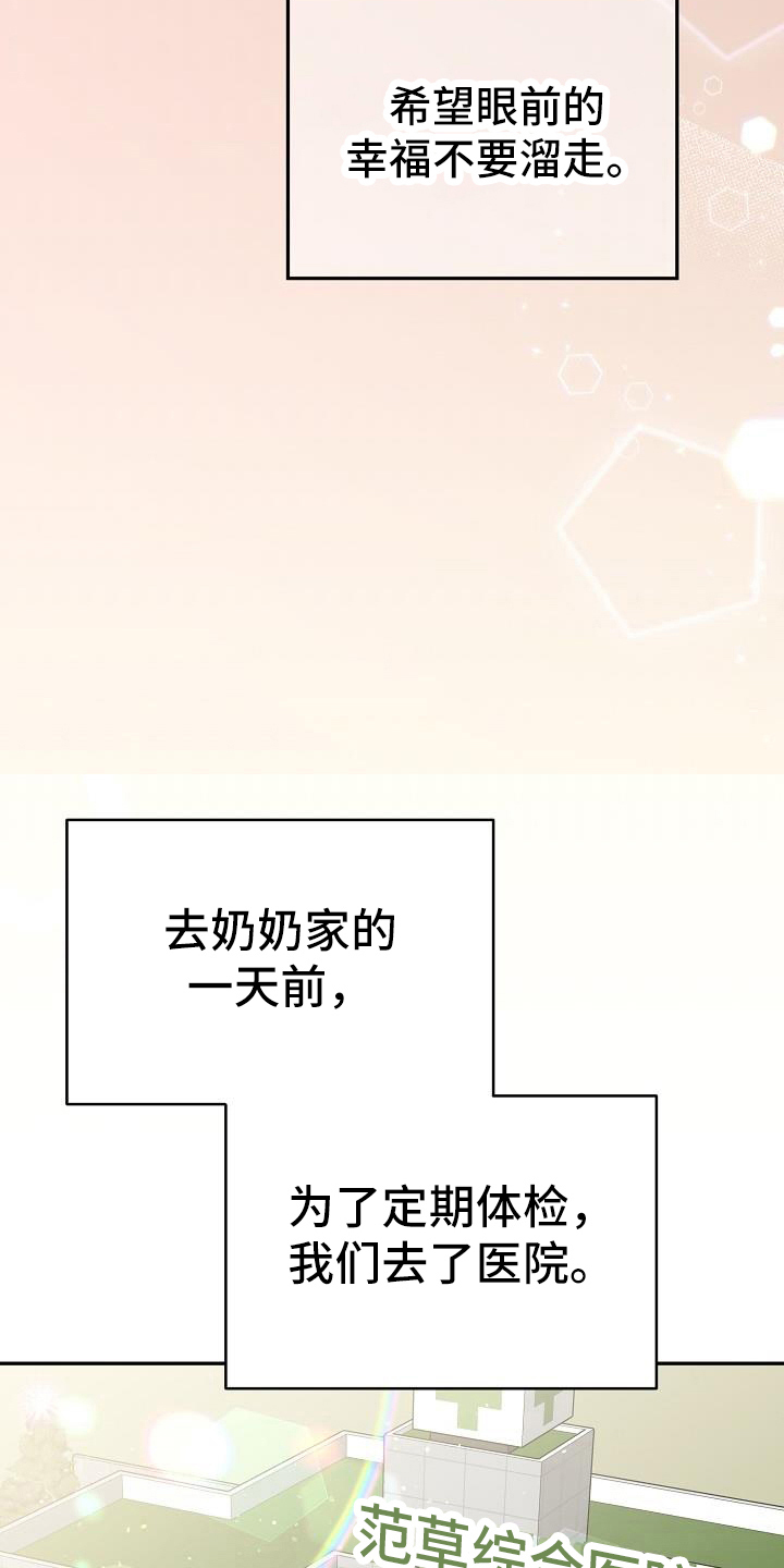 第40章：医院检查9