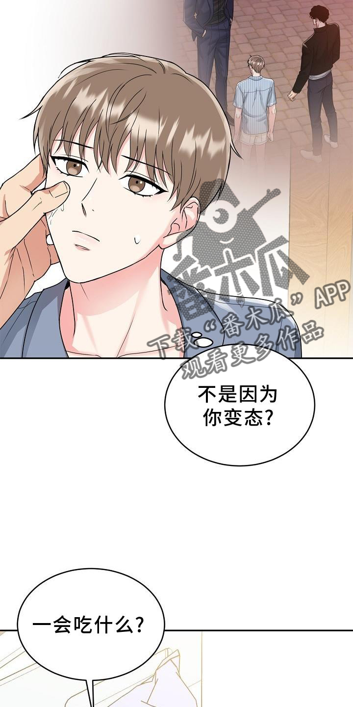 第17章：上班8