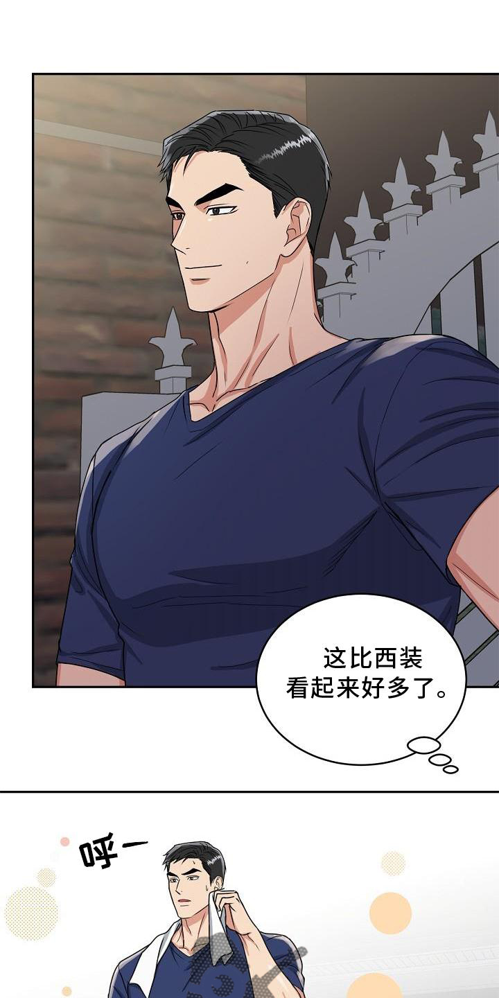 第20章：绿灯11