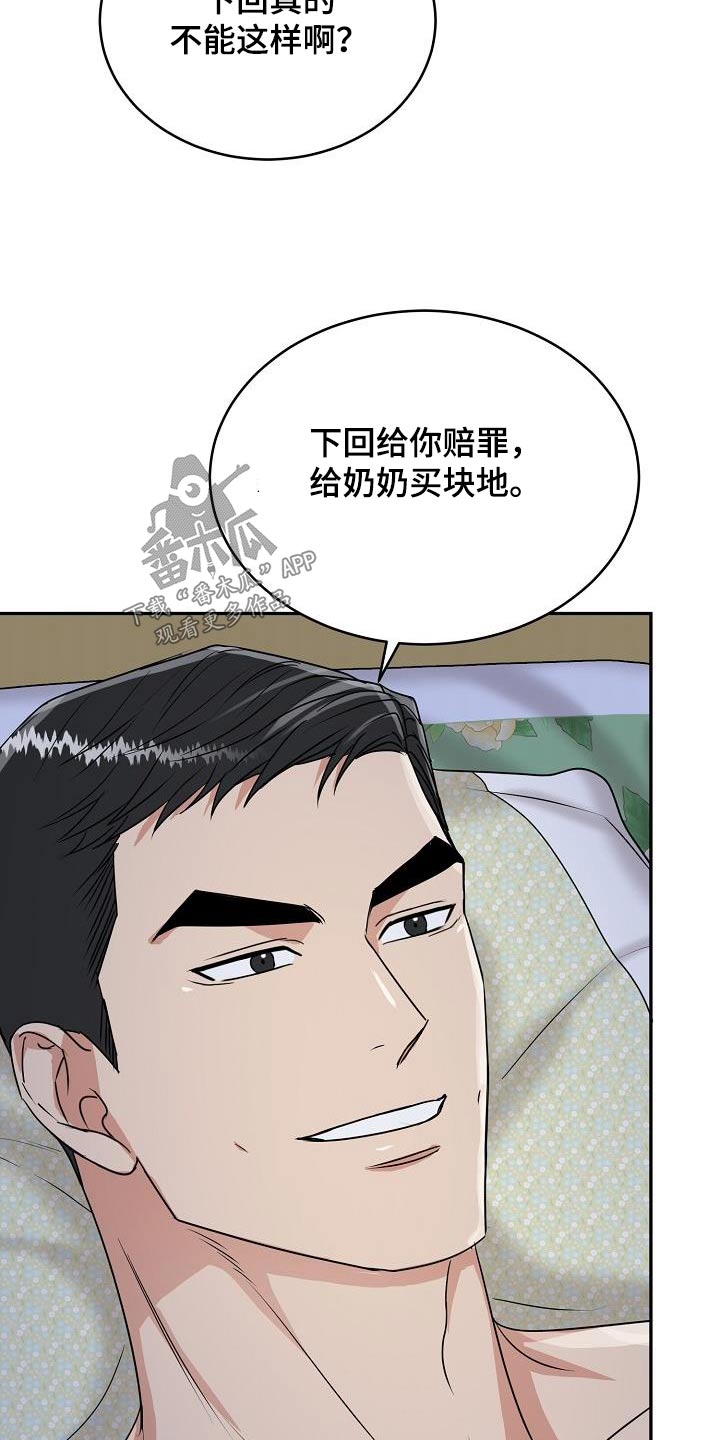 第47章：赔罪15
