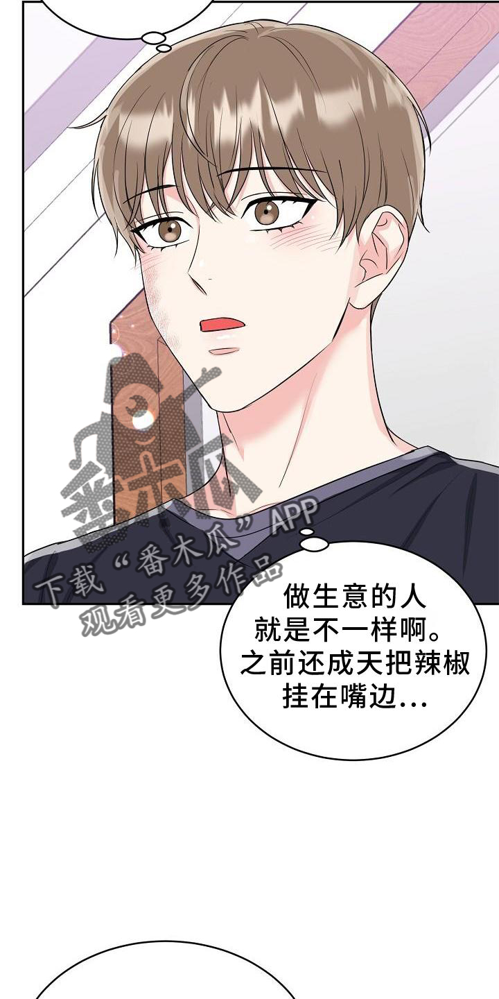 第36章：求婚6