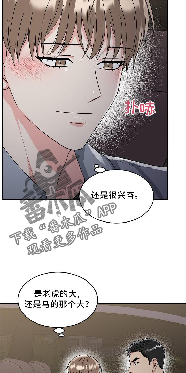 第22章：哭泣9