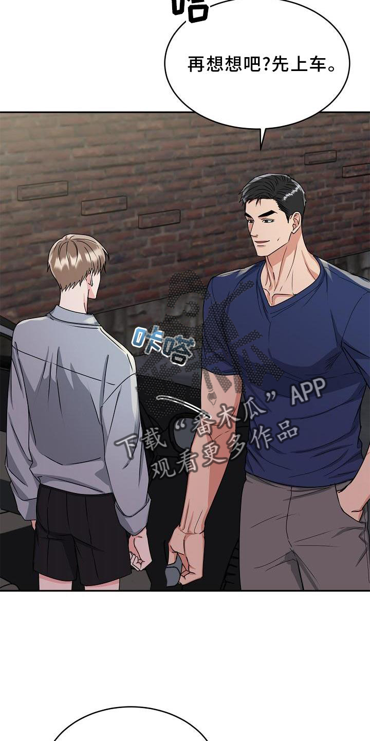 第20章：绿灯14
