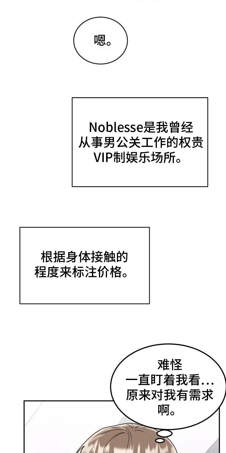 第7章：讲价6
