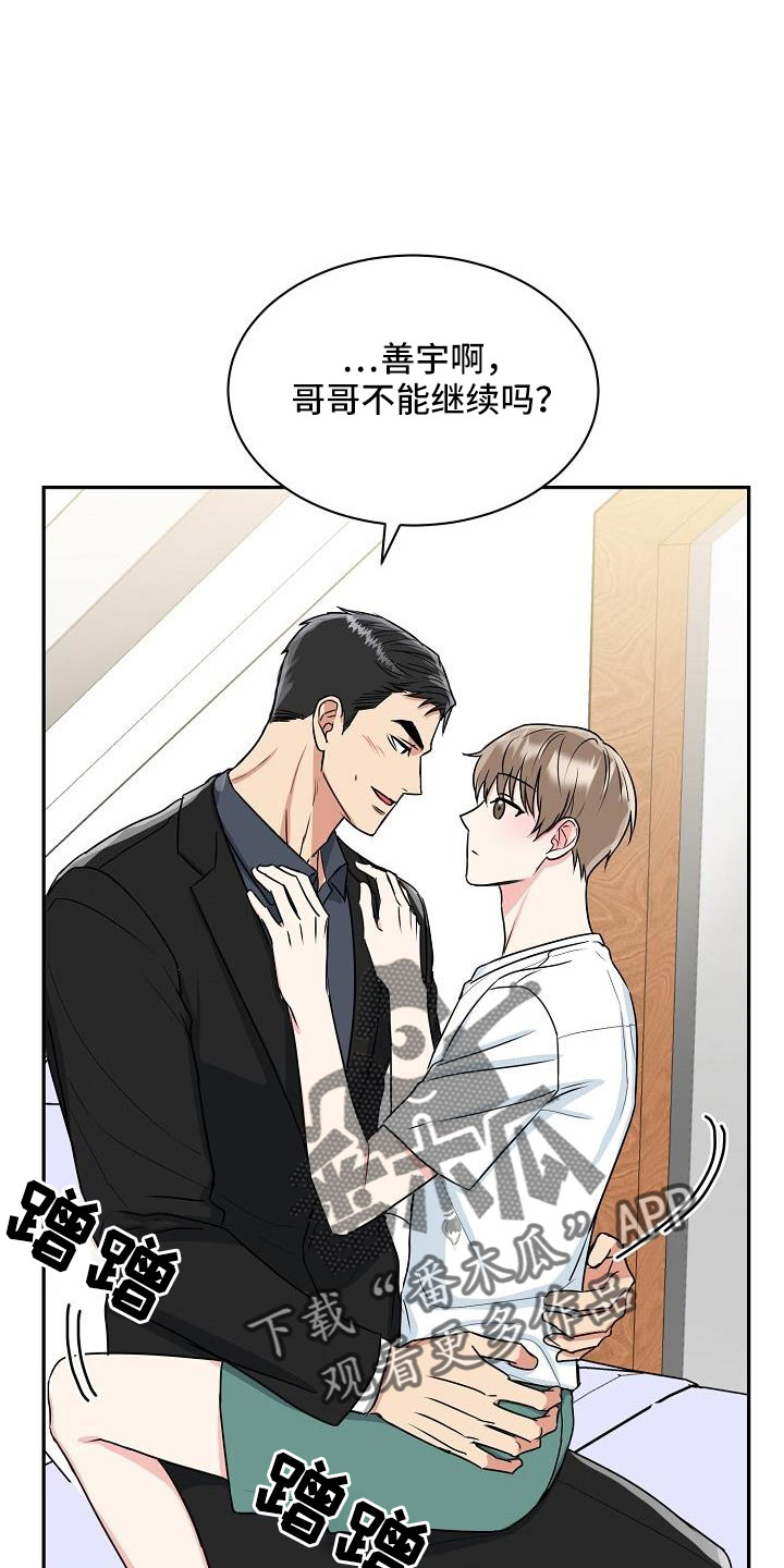 第32章：要融化了32