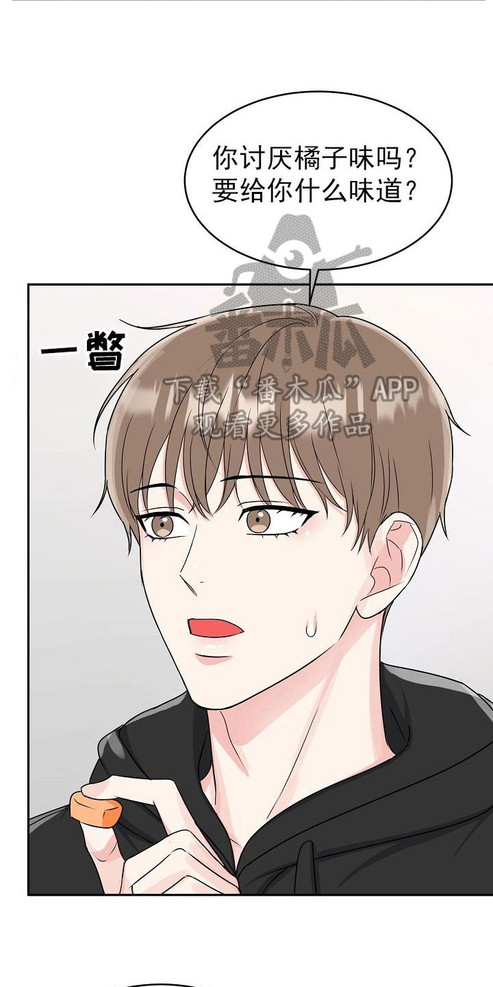 第27章：糖果14