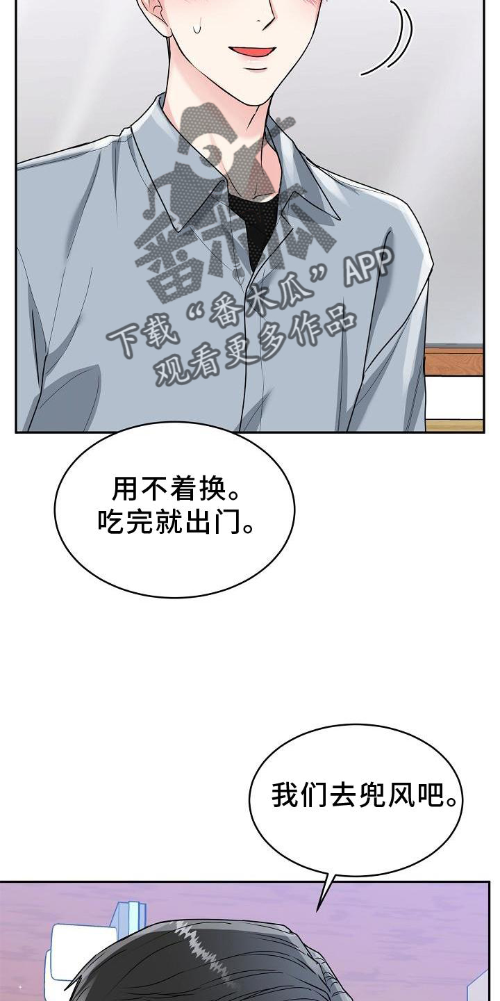 第19章：害羞2