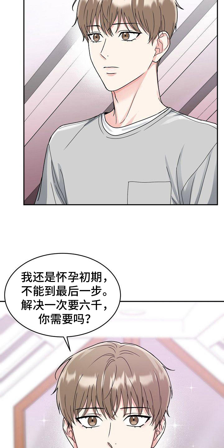第7章：讲价7