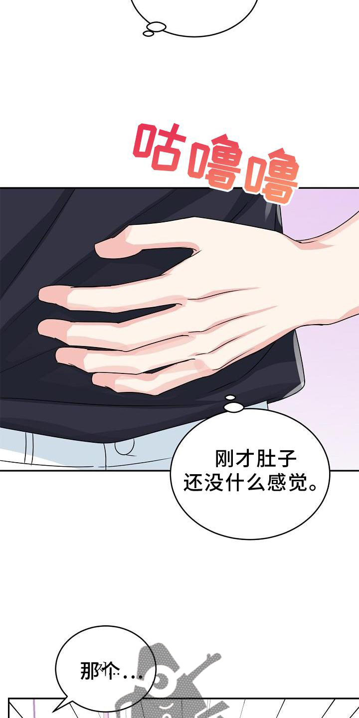 第36章：求婚20