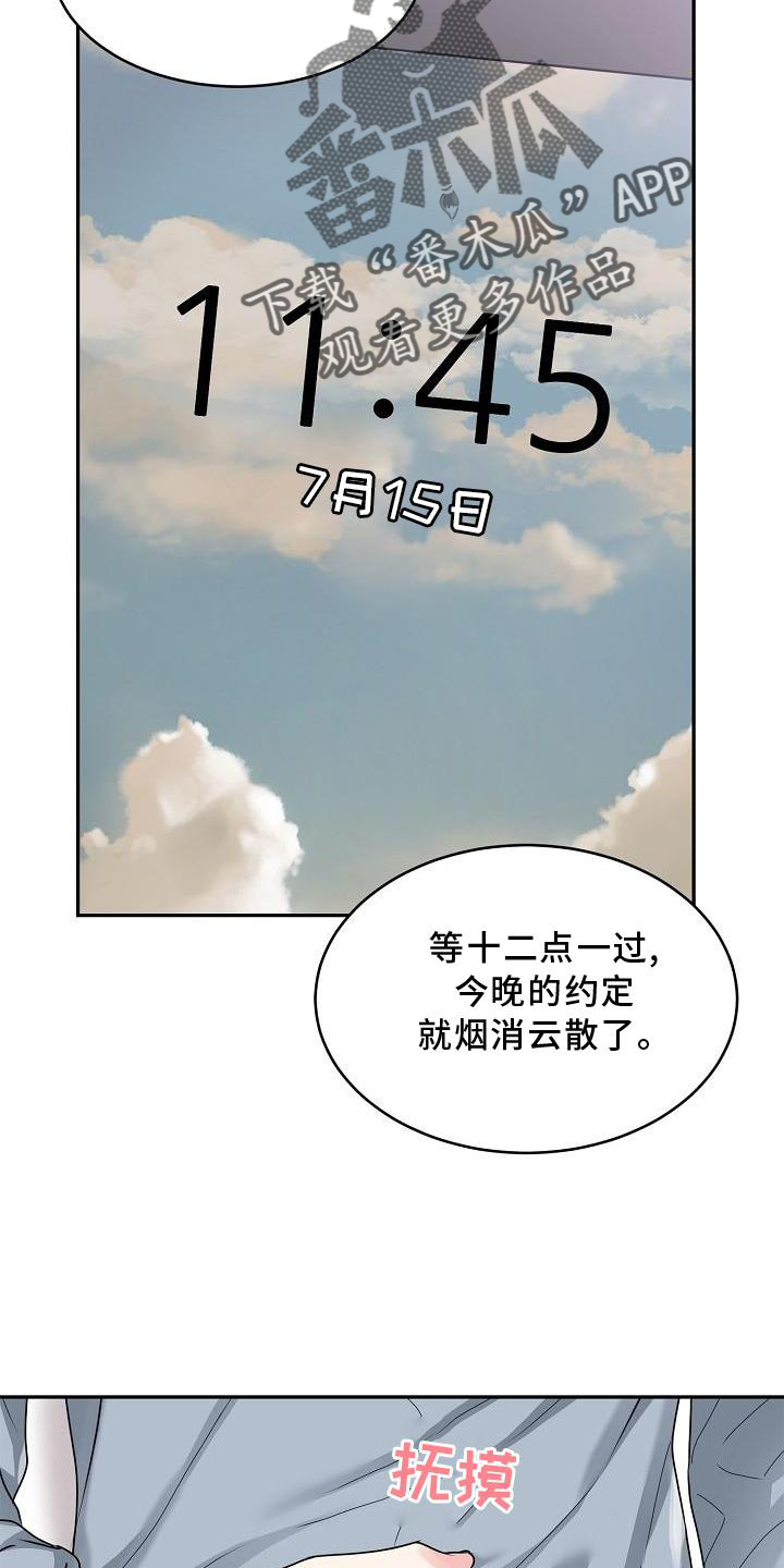 第18章：没事18