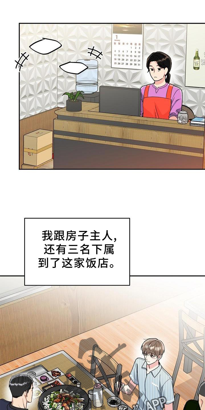 第13章：吃饭19