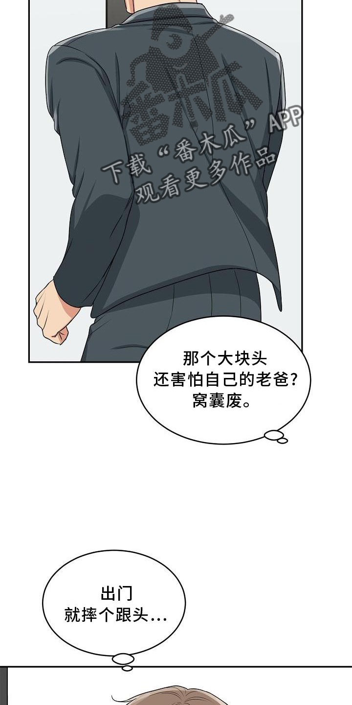 第30章：忍受22