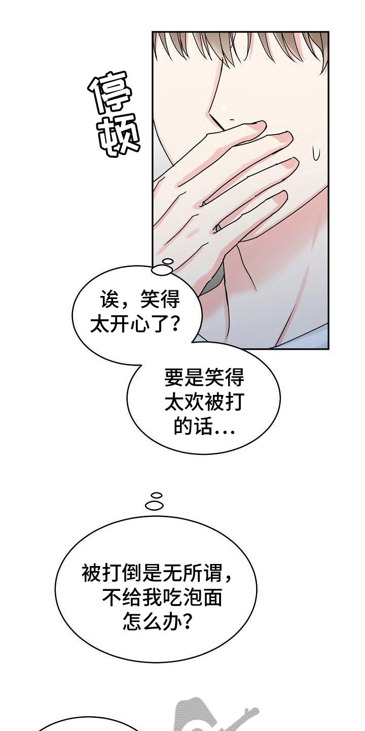 第10章：笑容0