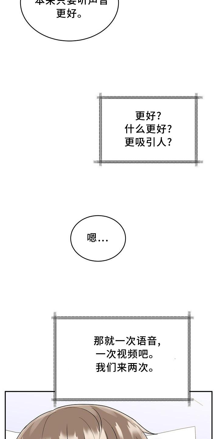 第31章：暴走11