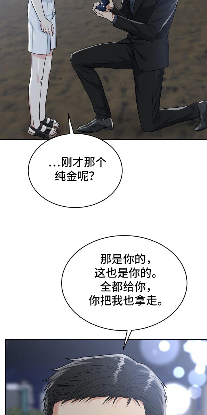 第39章：求婚10