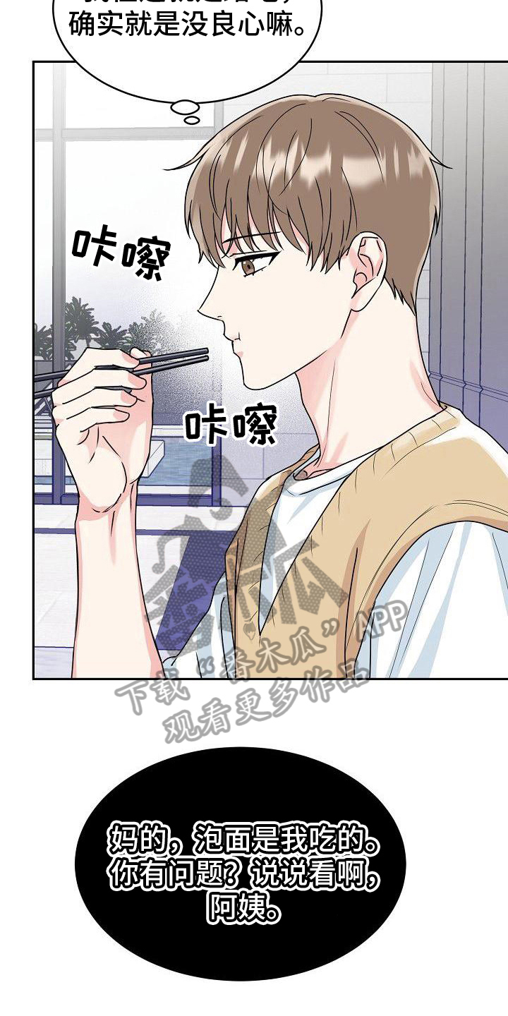 第11章：出头17