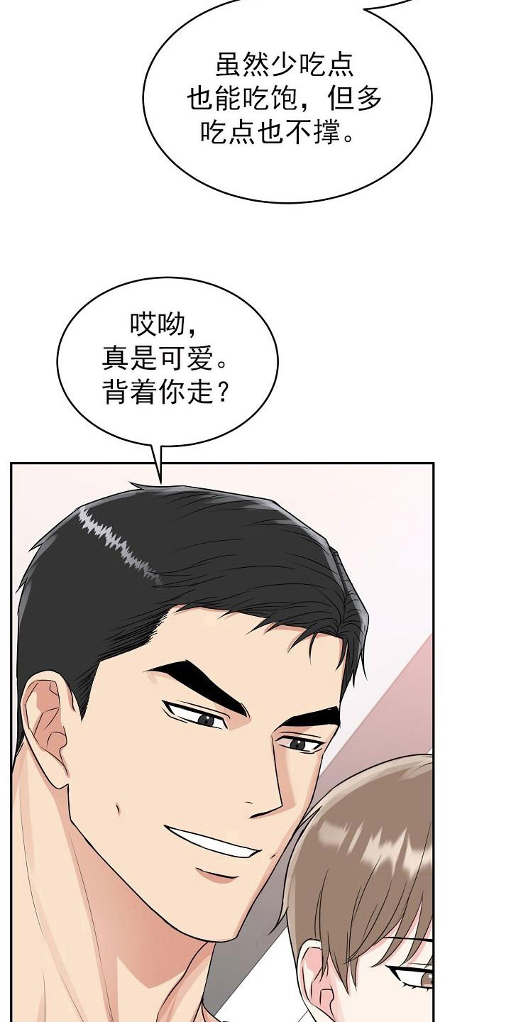 第27章：糖果10