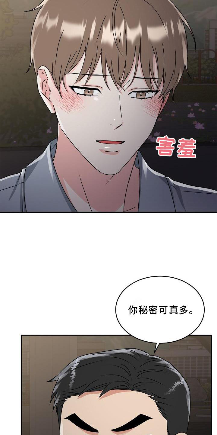 第22章：哭泣13