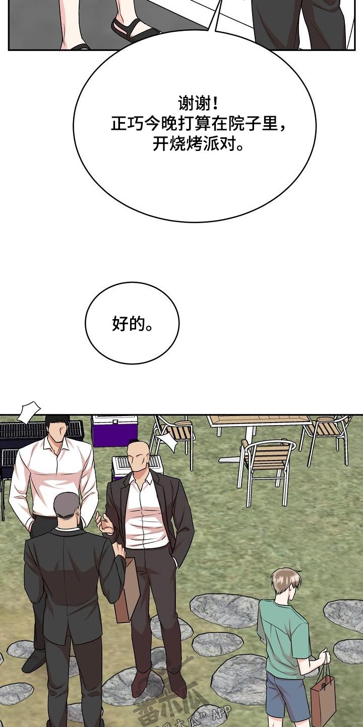 第48章：恋恋不舍21