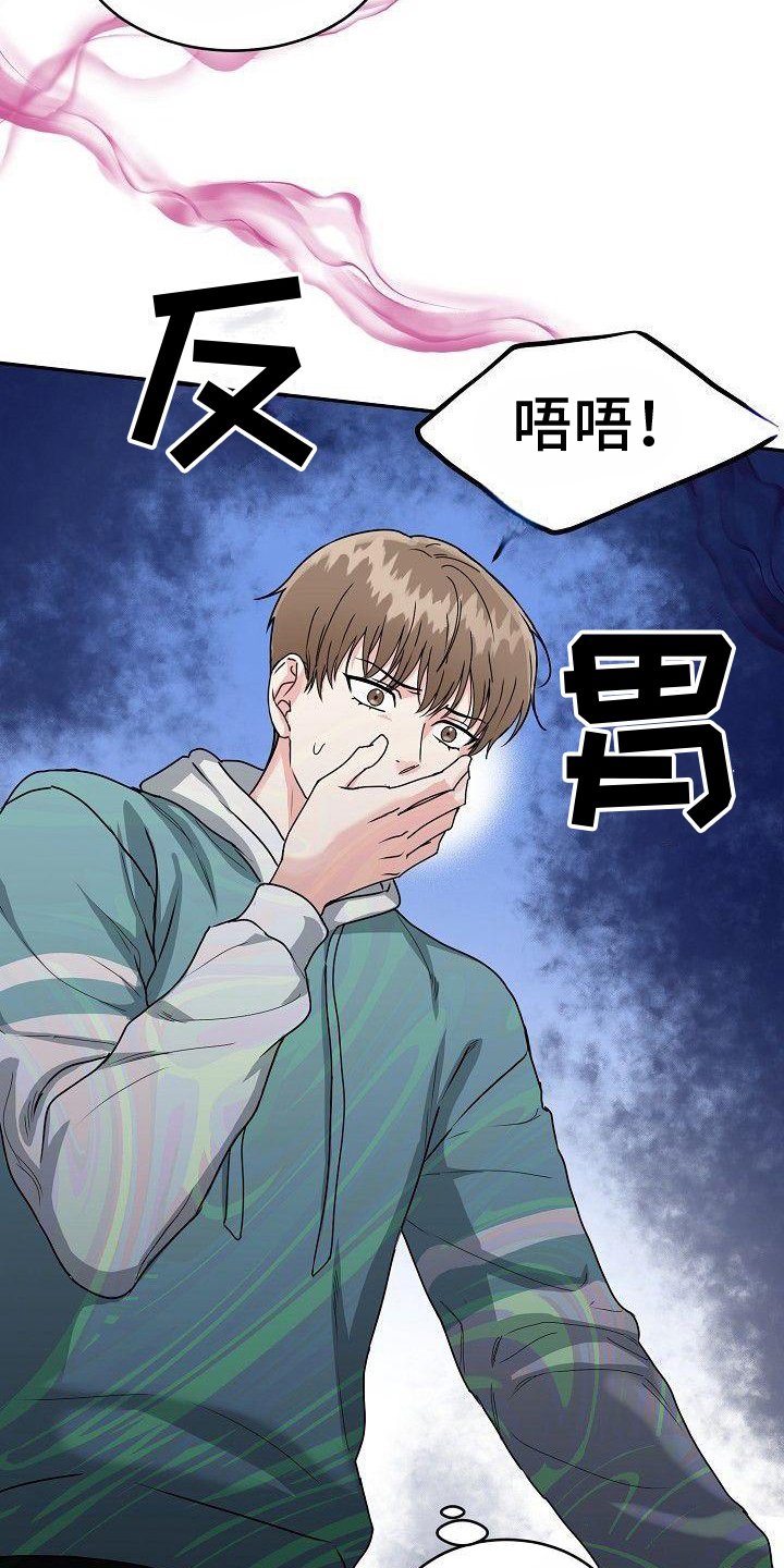 第2章：谎言10