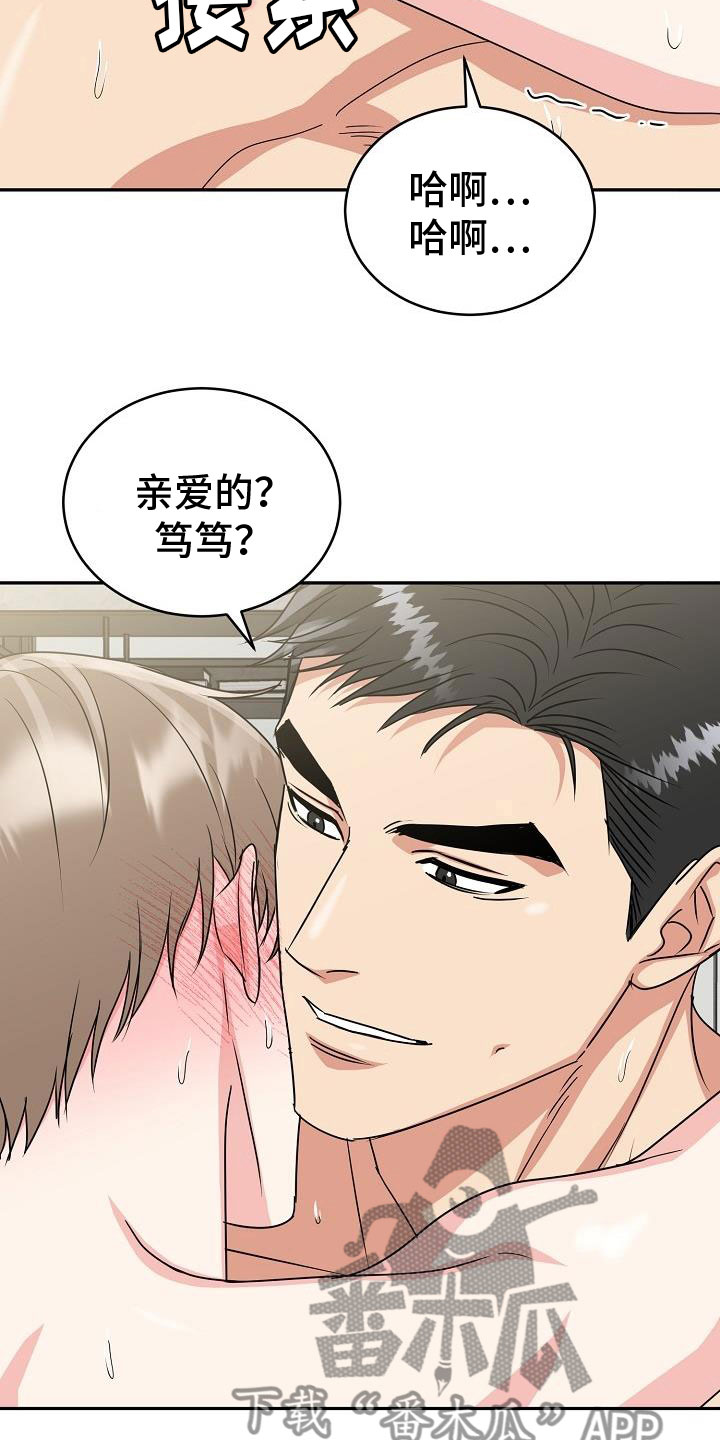 第51章：真可爱17