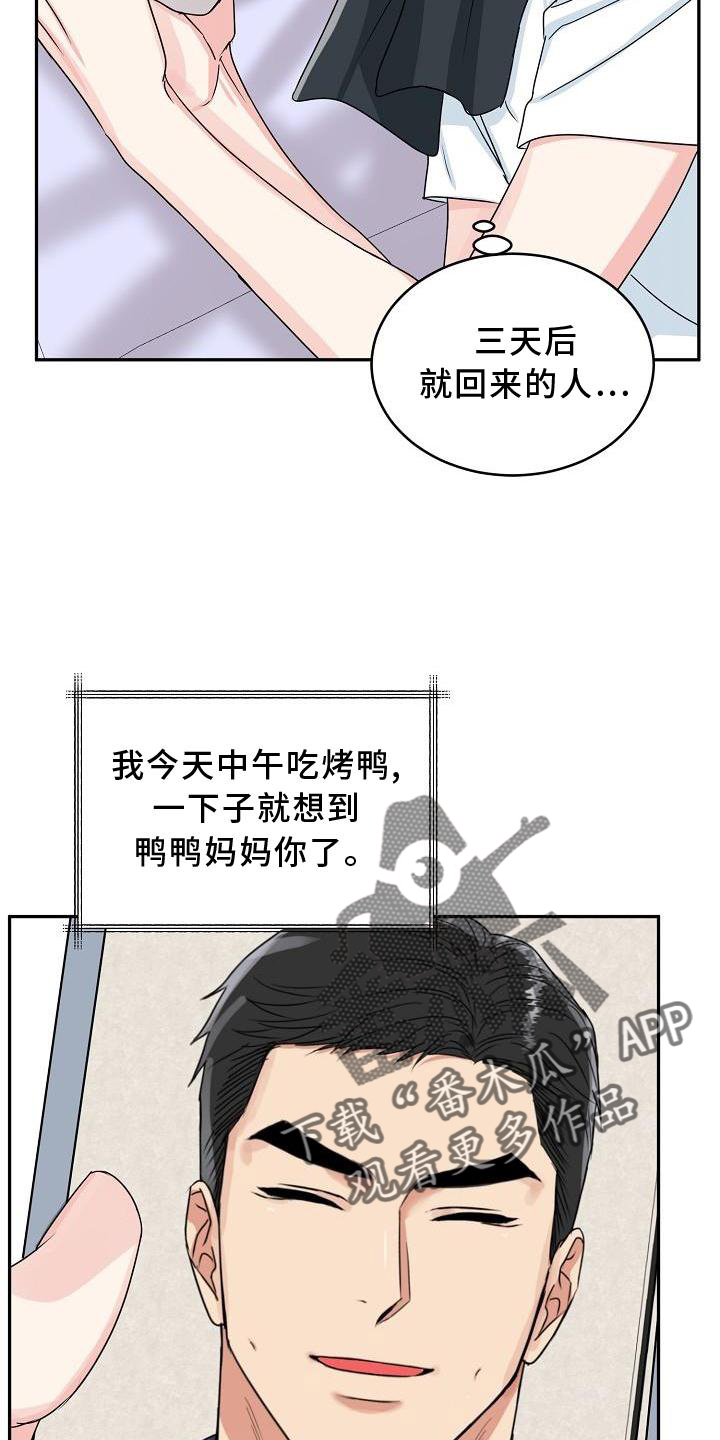第31章：暴走17