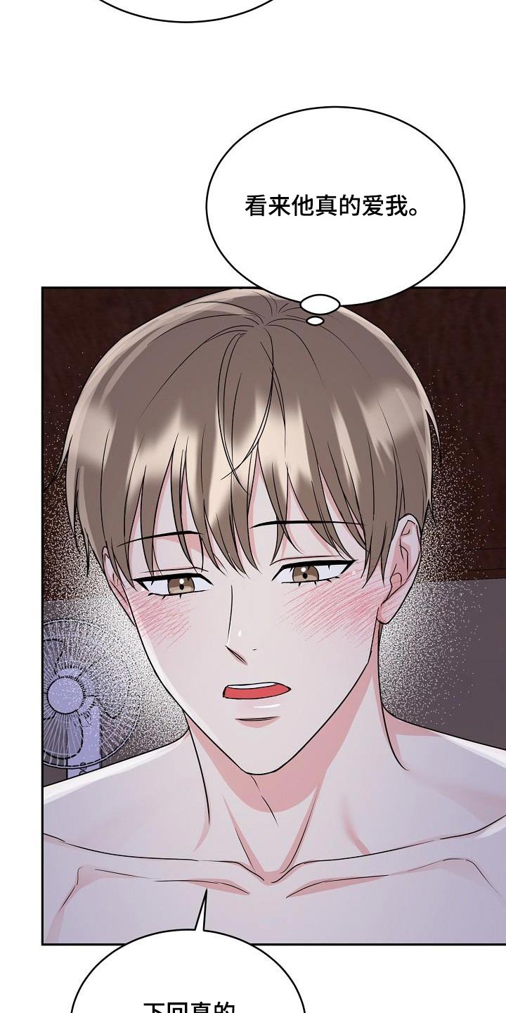 第47章：赔罪14