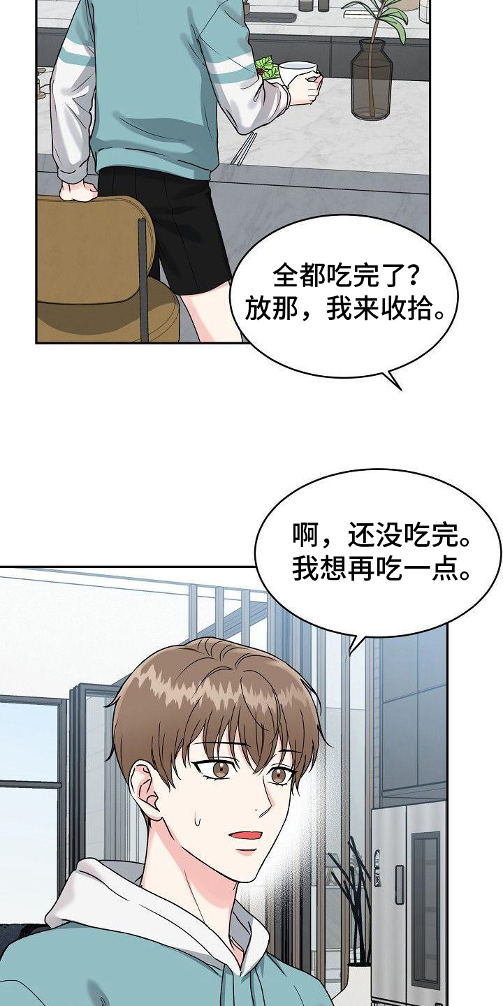 第2章：谎言1