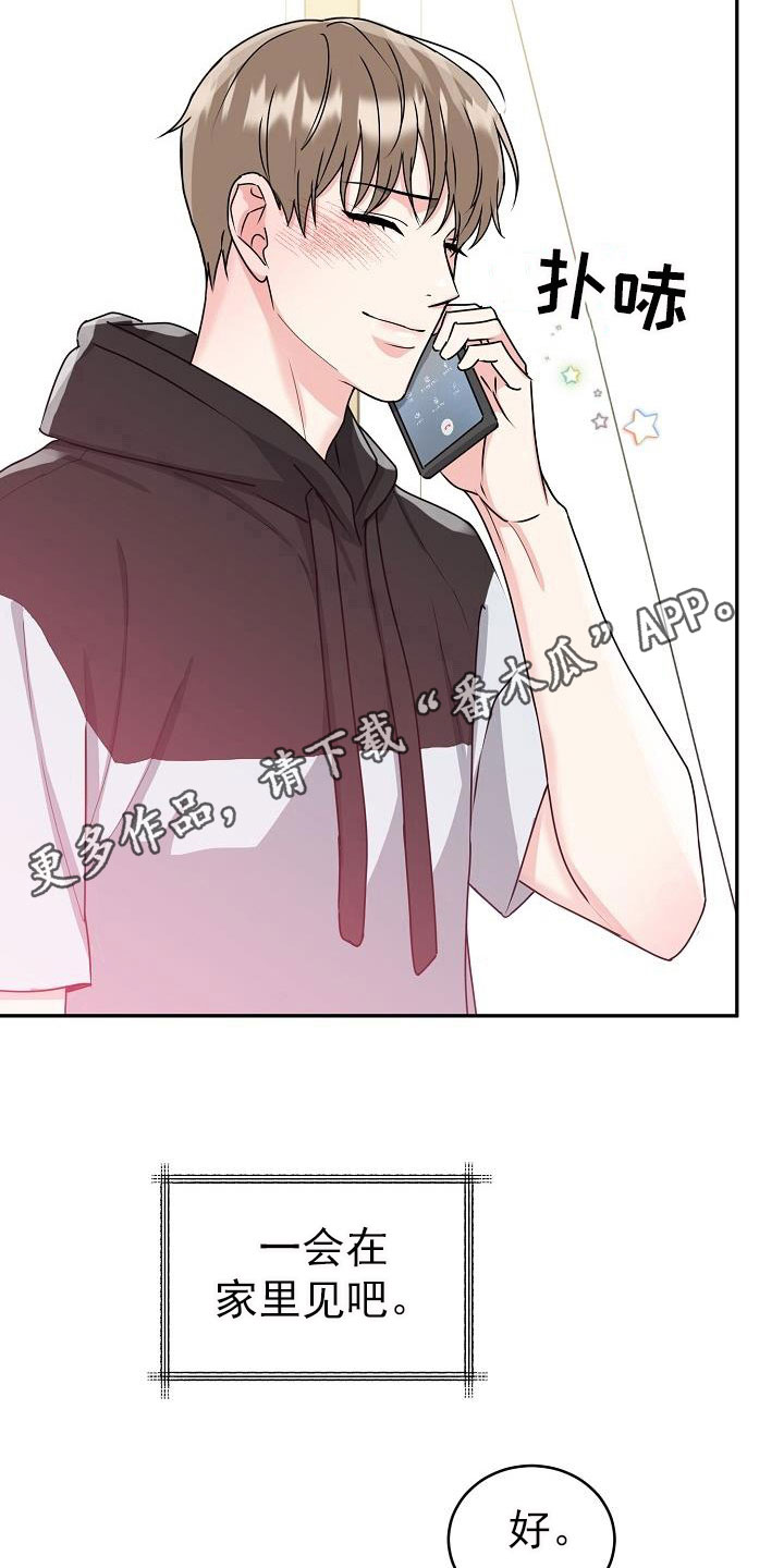 第25章：开心15
