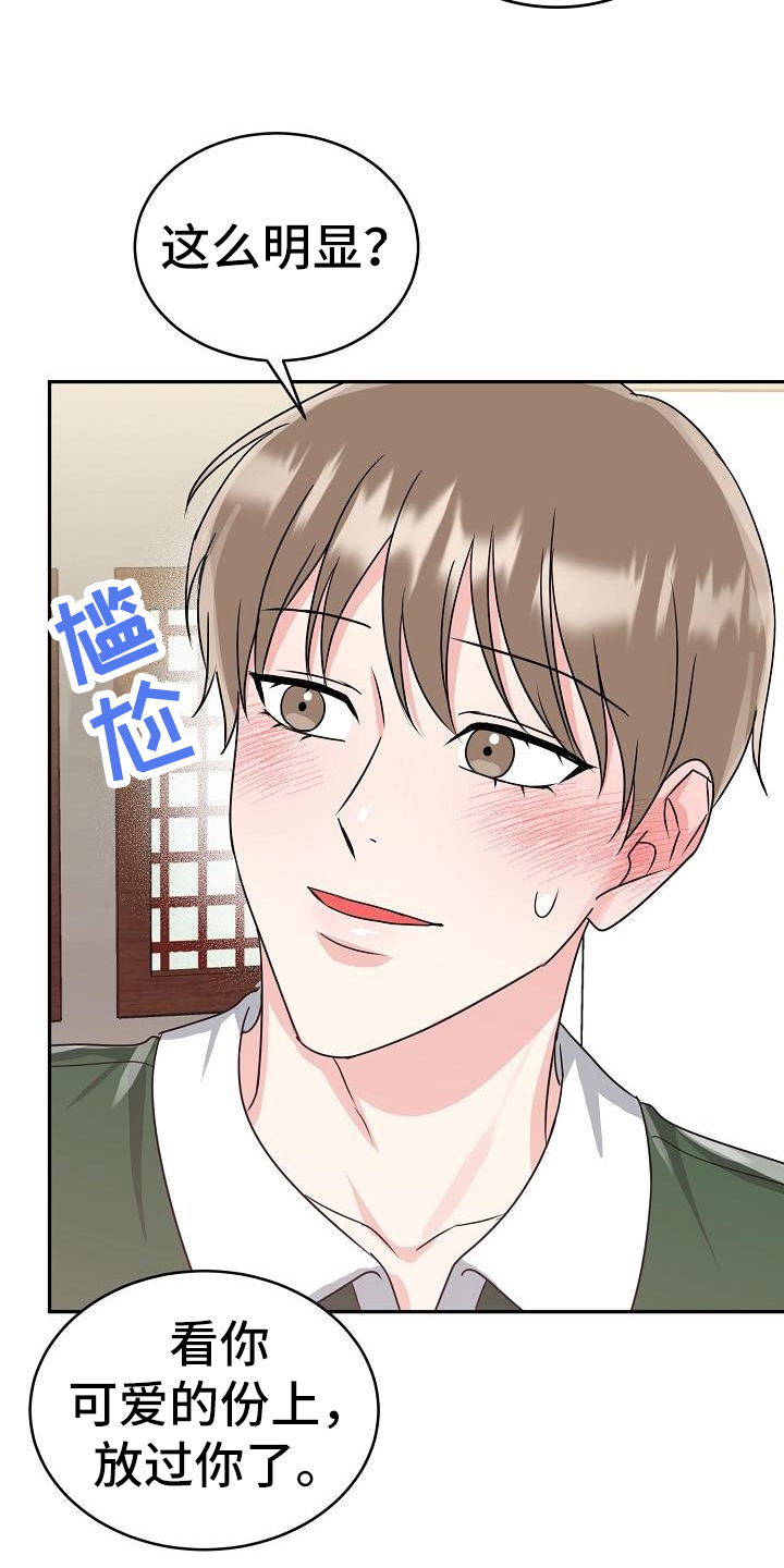 第45章：期待5