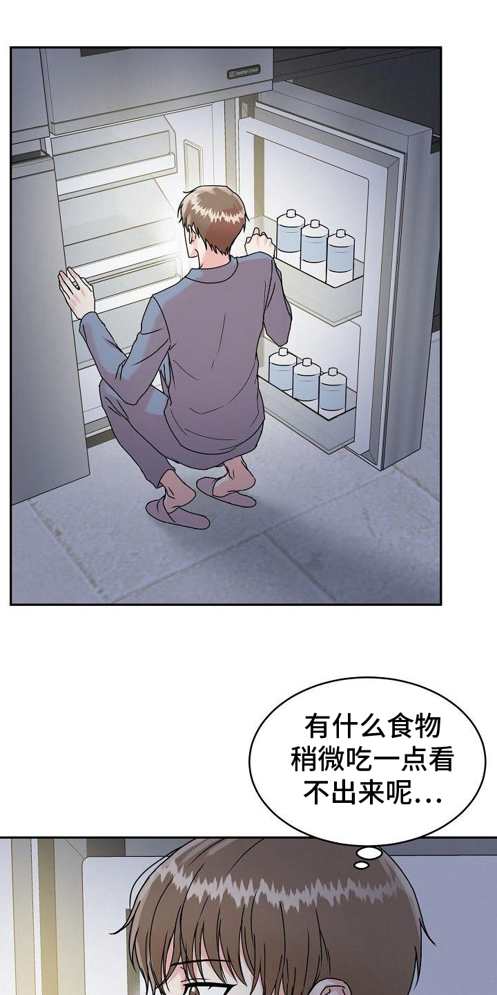 第3章：找吃的6